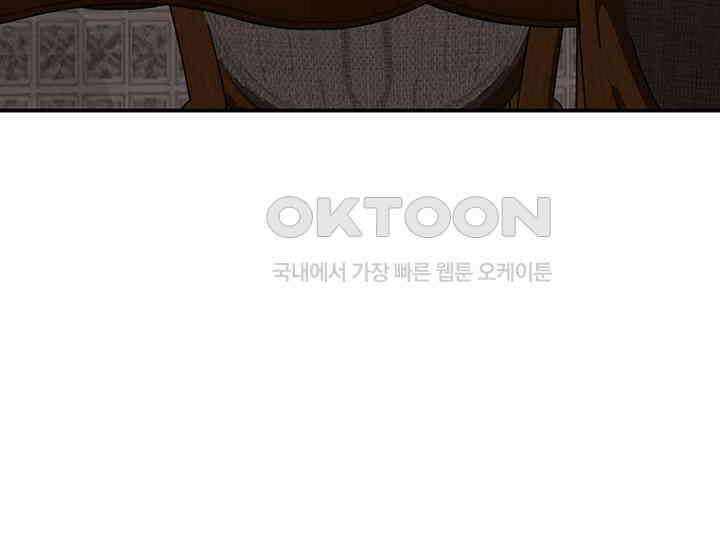 코스모의 미로 04화 33