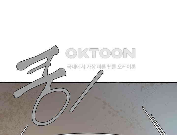 코스모의 미로 04화 36
