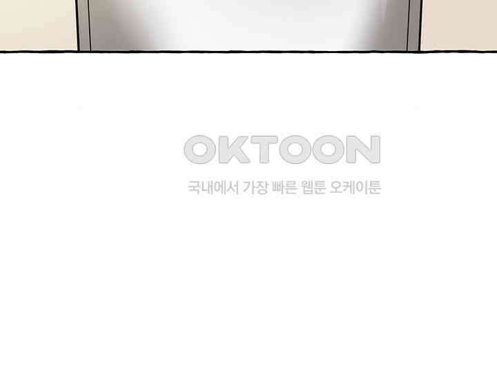 코스모의 미로 04화 38