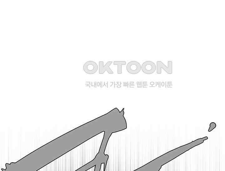 코스모의 미로 04화 39