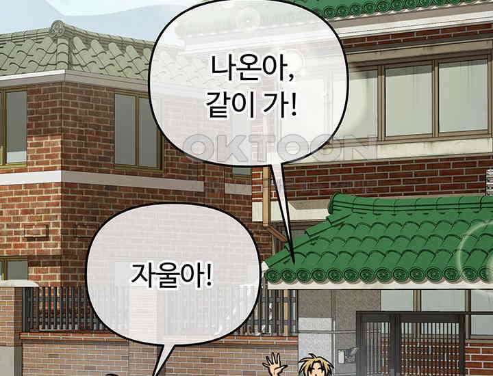 코스모의 미로 04화 50