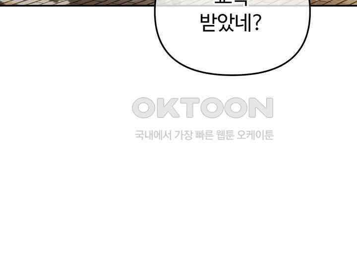 코스모의 미로 04화 52