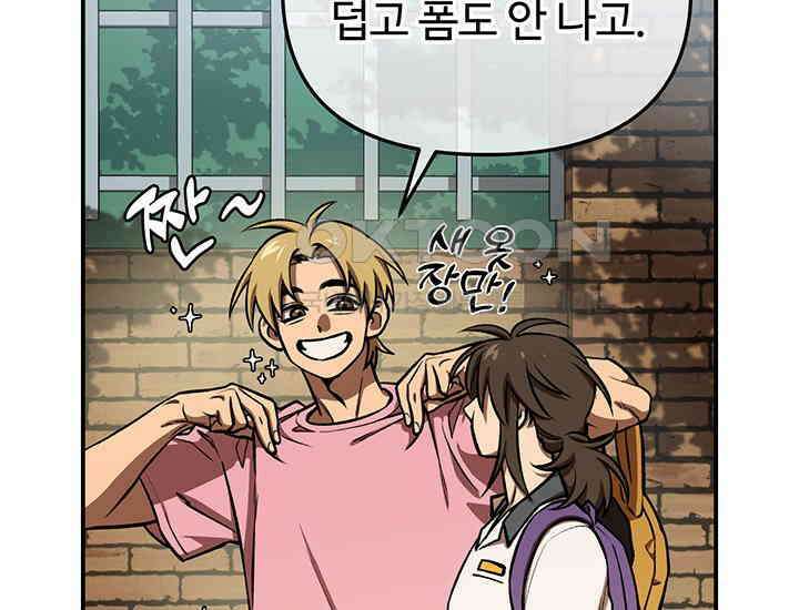 코스모의 미로 04화 54