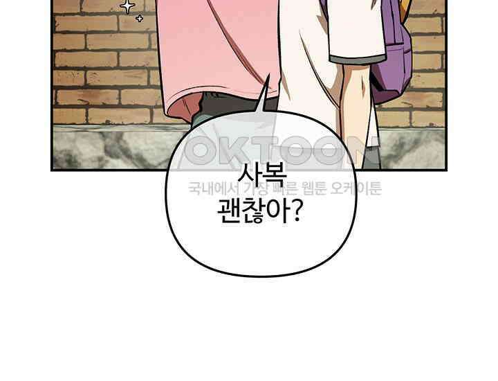 코스모의 미로 04화 55
