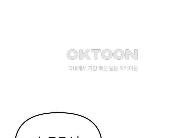 코스모의 미로 04화 56