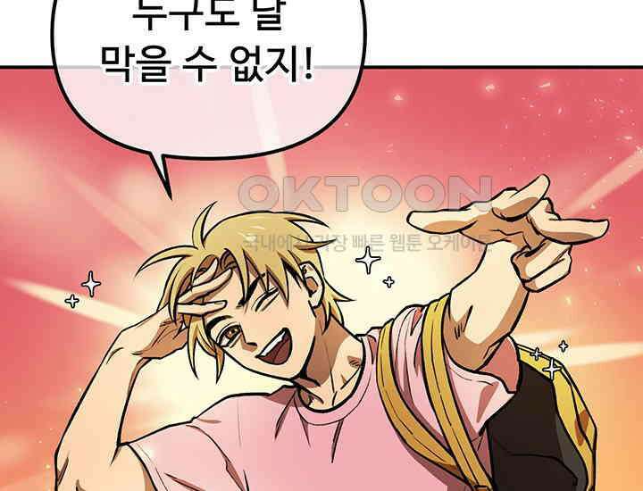 코스모의 미로 04화 57
