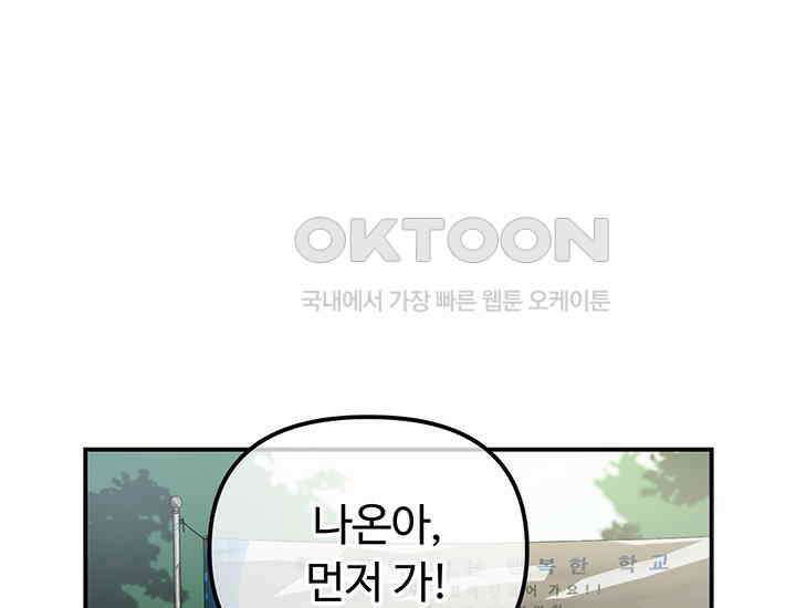 코스모의 미로 04화 59