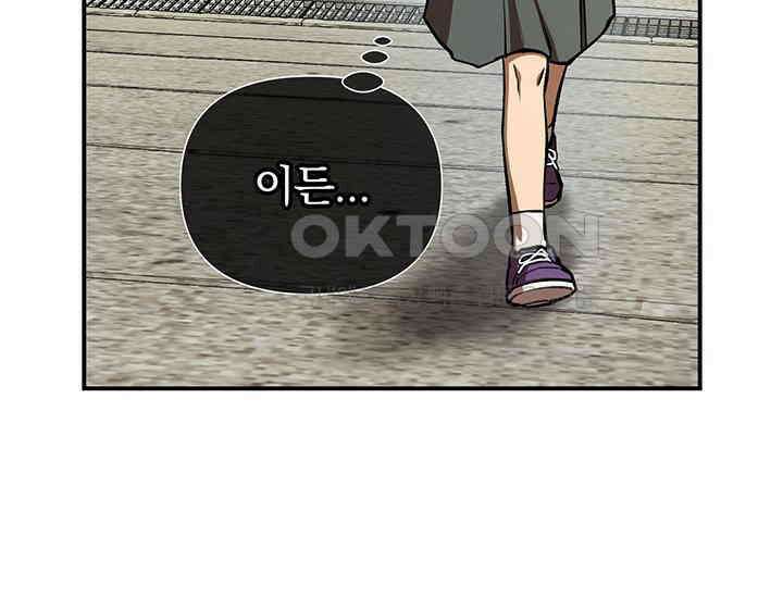 코스모의 미로 04화 61