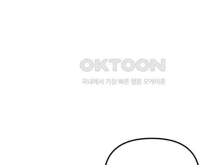 코스모의 미로 04화 62