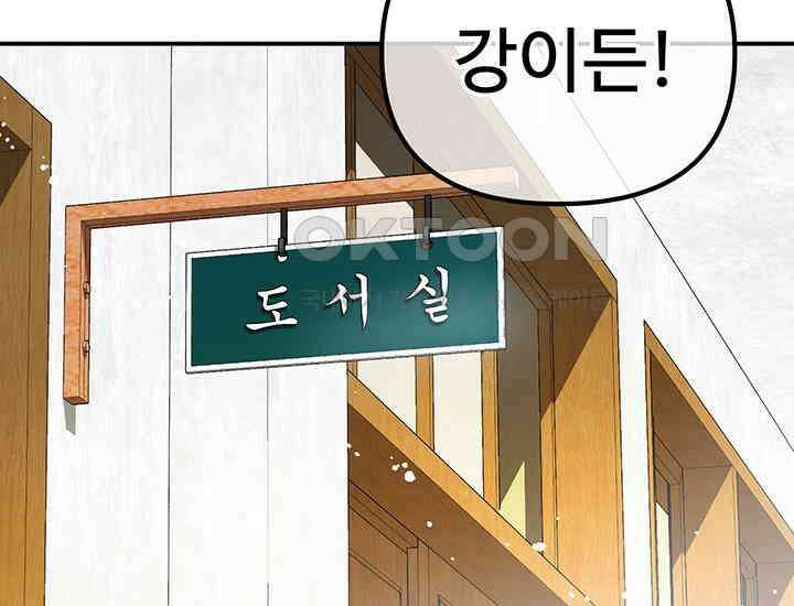 코스모의 미로 04화 63