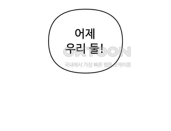 코스모의 미로 04화 65