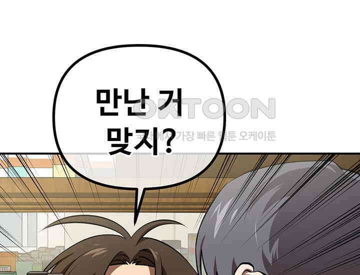 코스모의 미로 04화 66