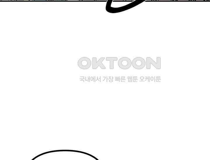 코스모의 미로 04화 68