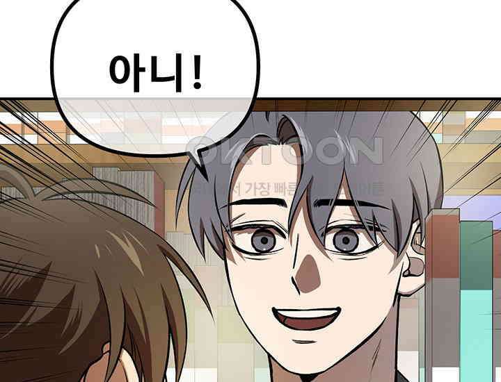 코스모의 미로 04화 69