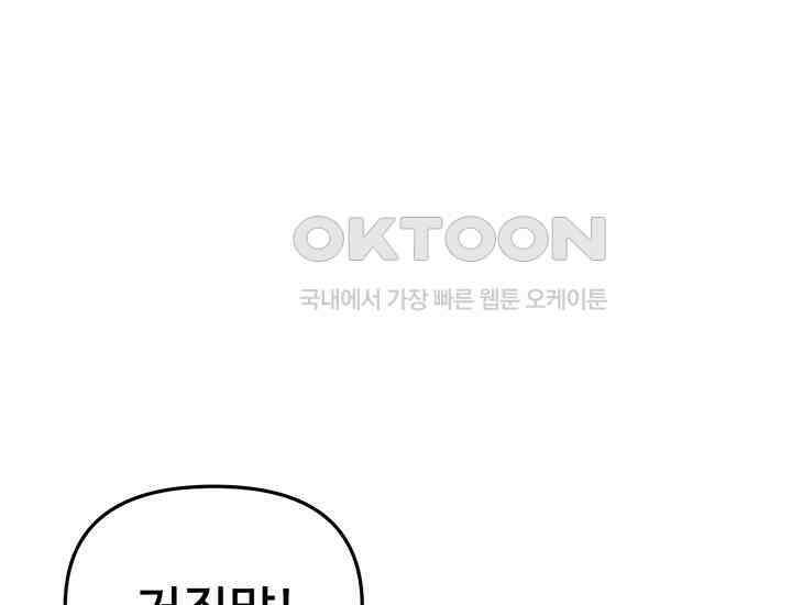 코스모의 미로 04화 71