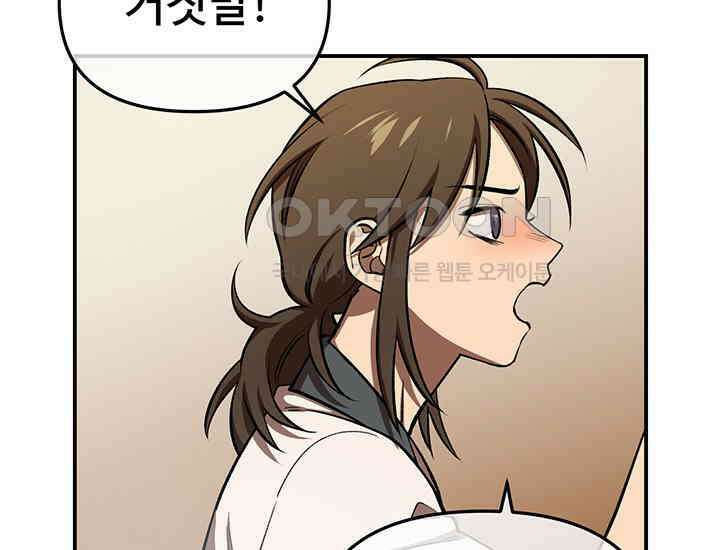 코스모의 미로 04화 72