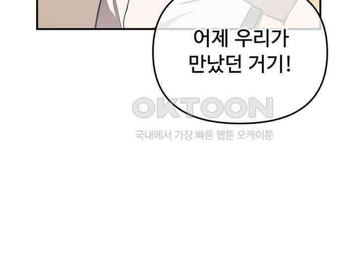 코스모의 미로 04화 73