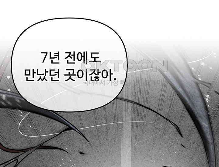 코스모의 미로 04화 74