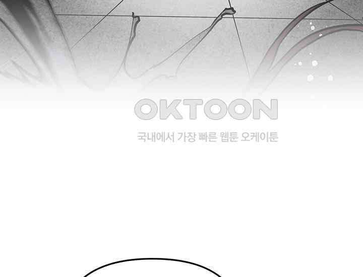 코스모의 미로 04화 76