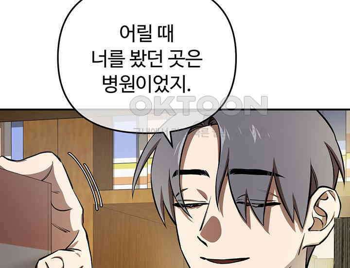 코스모의 미로 04화 77
