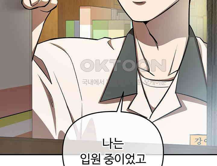 코스모의 미로 04화 78