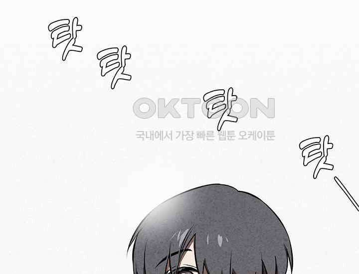 코스모의 미로 04화 81