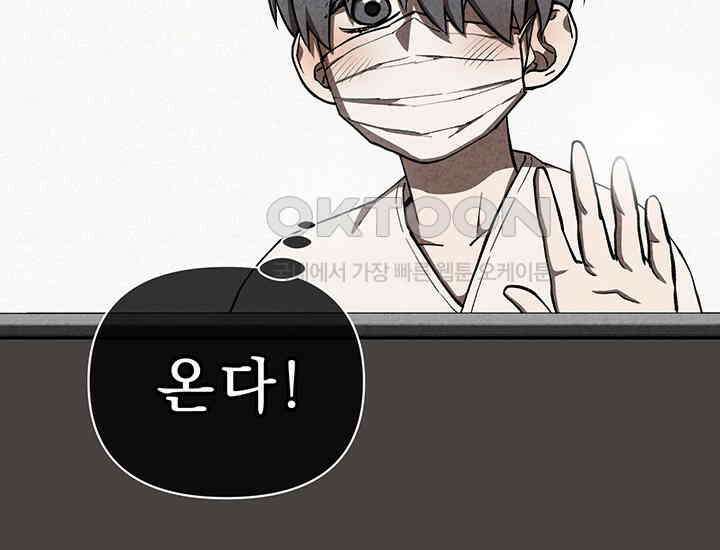 코스모의 미로 04화 82