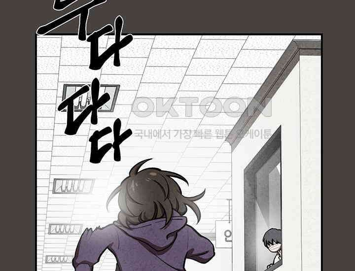 코스모의 미로 04화 84