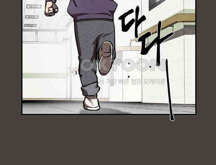 코스모의 미로 04화 85