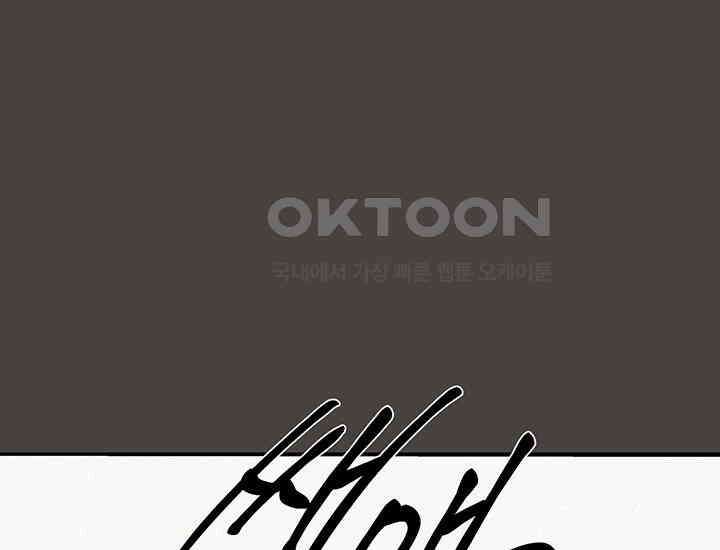 코스모의 미로 04화 86