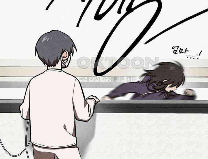 코스모의 미로 04화 87