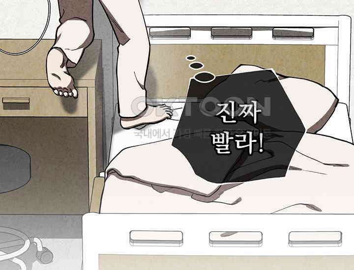 코스모의 미로 04화 88