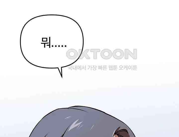 코스모의 미로 04화 91