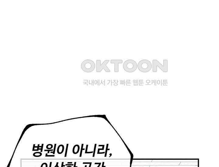 코스모의 미로 04화 94