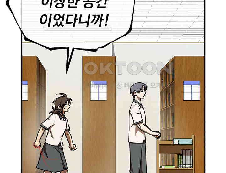 코스모의 미로 04화 95