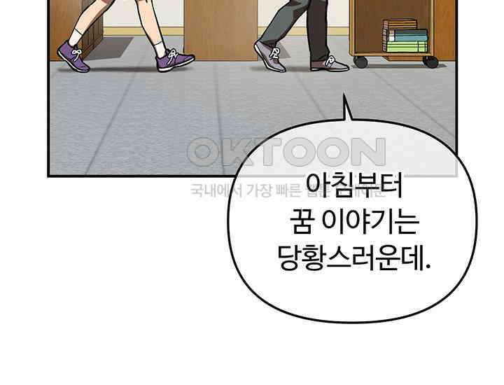 코스모의 미로 04화 96