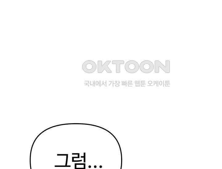 코스모의 미로 04화 97