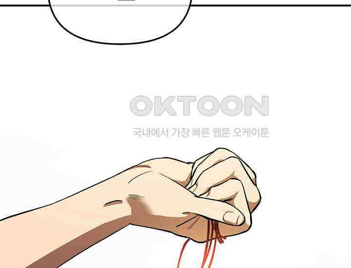 코스모의 미로 04화 98