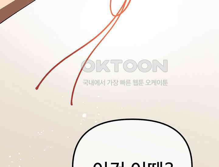 코스모의 미로 04화 99