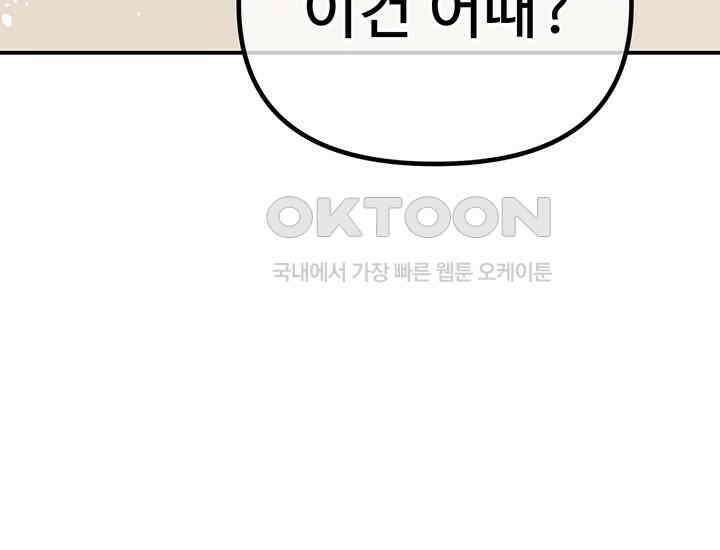 코스모의 미로 04화 100