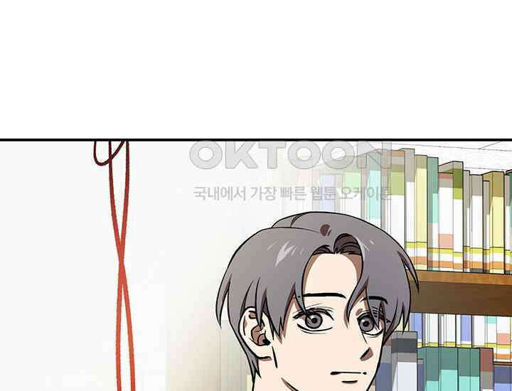코스모의 미로 04화 101