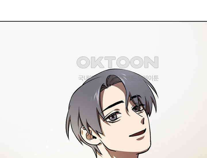 코스모의 미로 04화 110