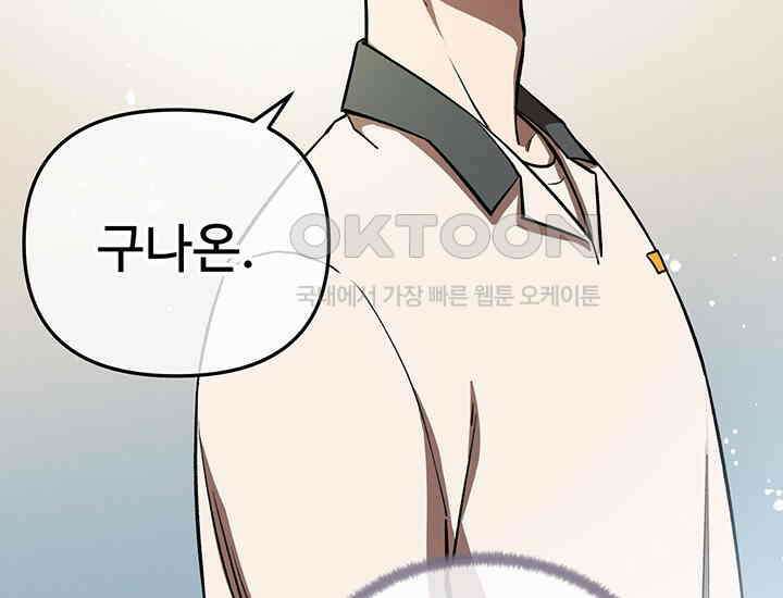 코스모의 미로 04화 111