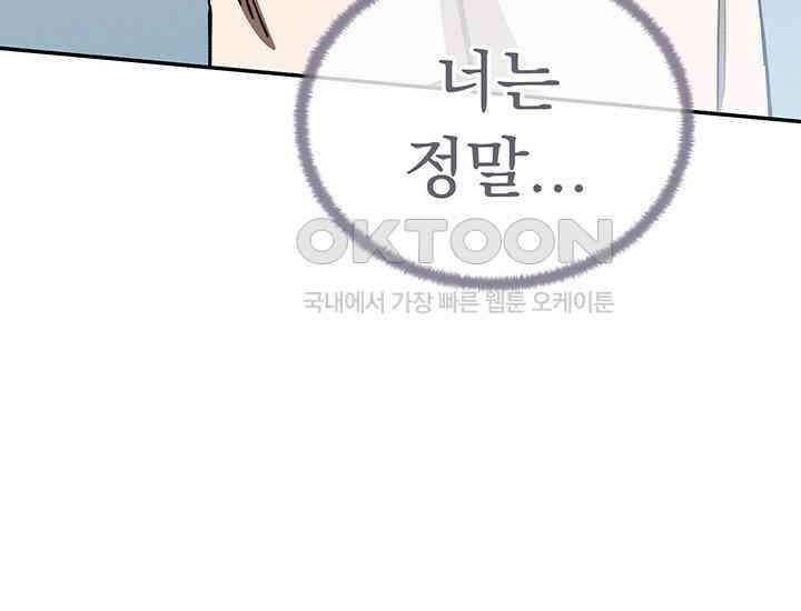 코스모의 미로 04화 112