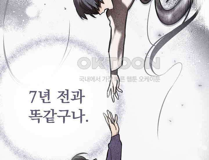 코스모의 미로 04화 114