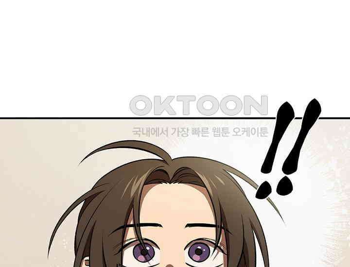 코스모의 미로 04화 118