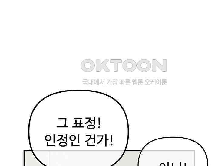 코스모의 미로 04화 120