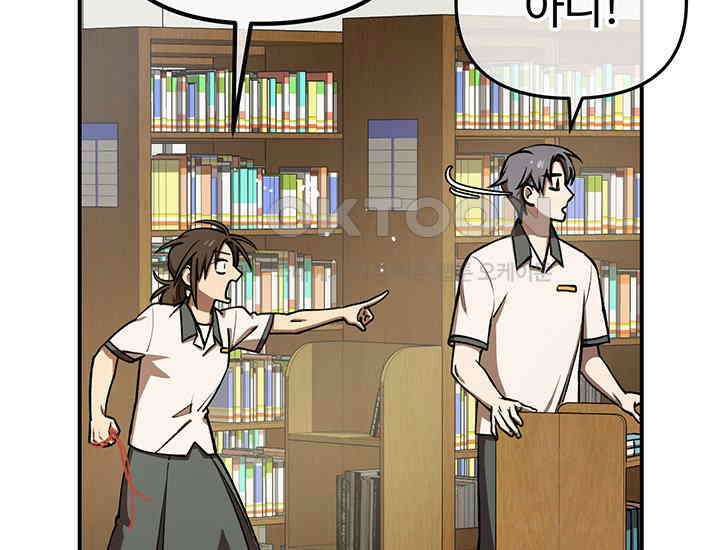 코스모의 미로 04화 121