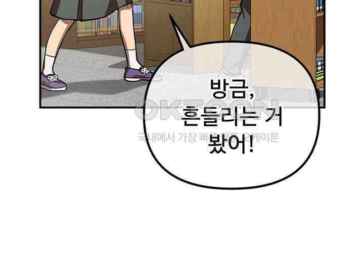 코스모의 미로 04화 122