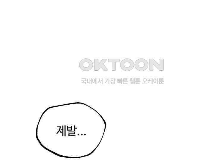 코스모의 미로 04화 123